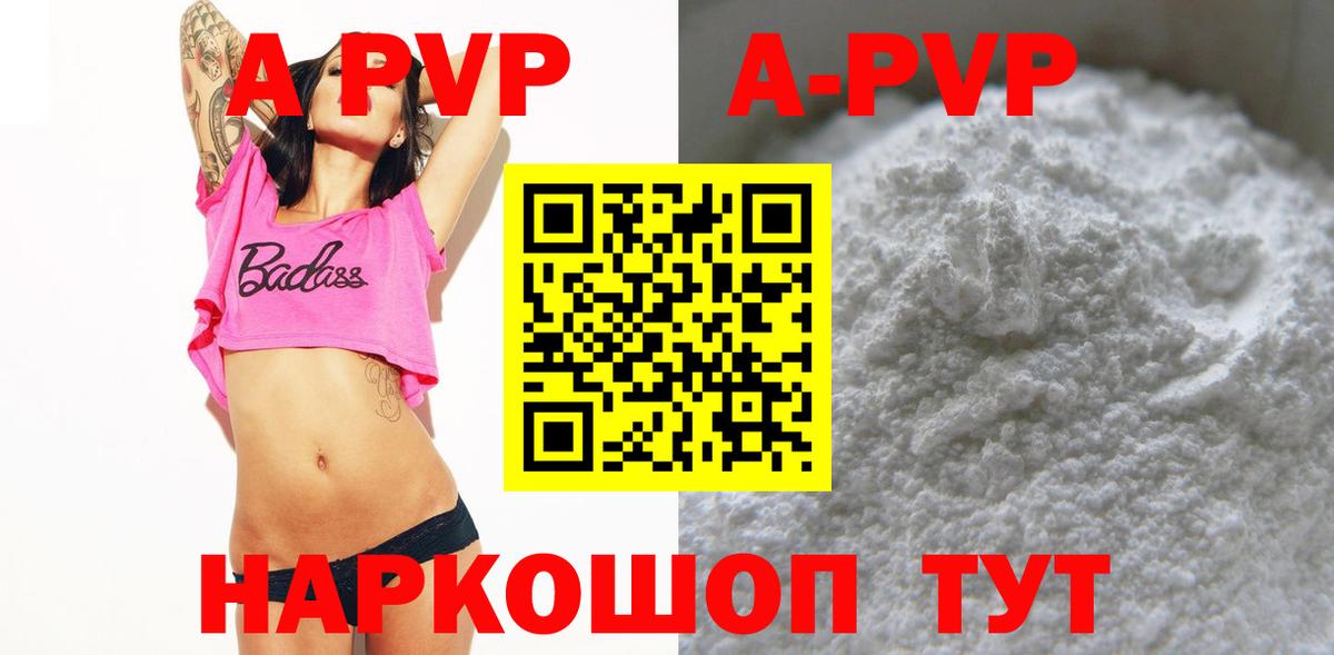 А ПВП  Вход с VPN  Alpha PVP мука  Магадан  A PVP крисы CK 