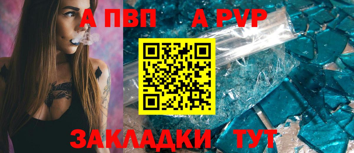 A-PVP мука Магадан