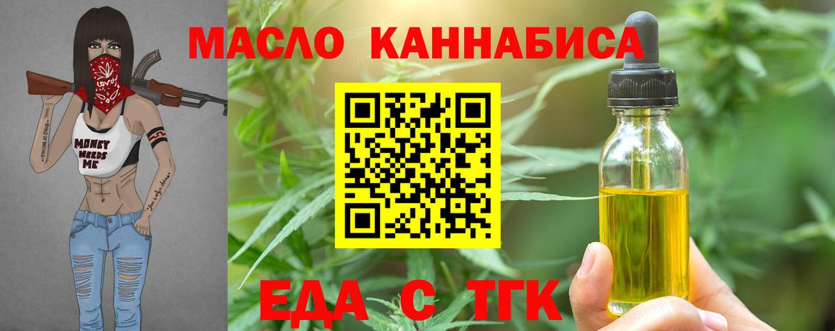 Cannafood марихуана Магадан
