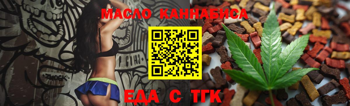Магадан  Cannafood марихуана  Вход с VPN 