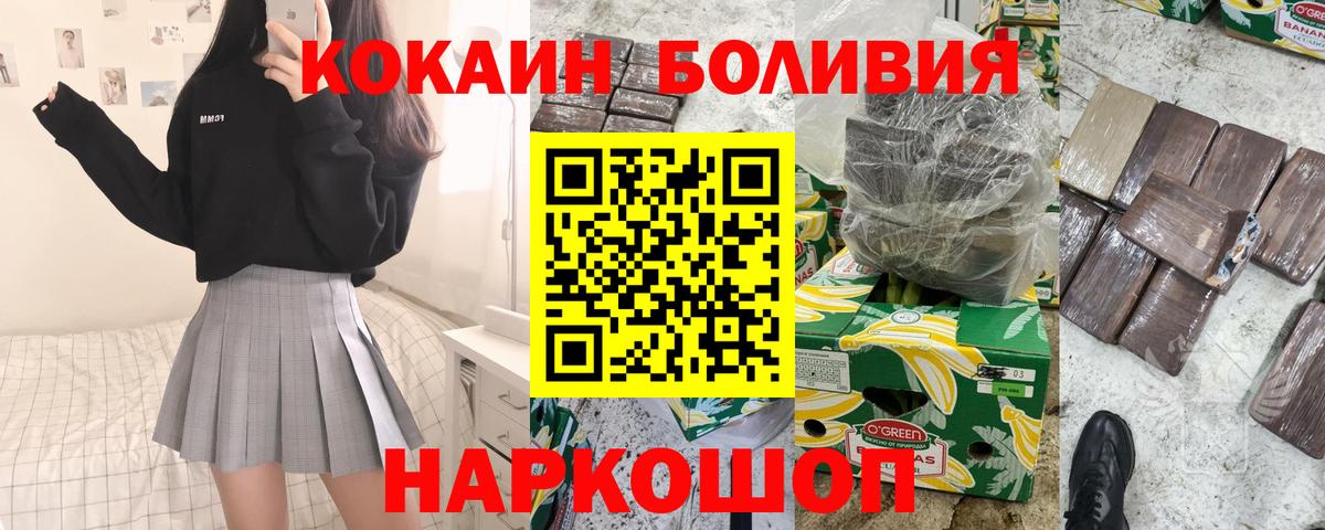 COCAIN  Вход с VPN  Магадан  Cocaine Колумбийский 