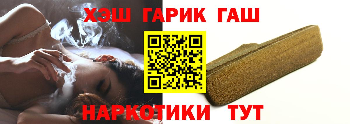 ГАШИШ AMNESIA HAZE  Гашиш убойный  Вход с VPN  Магадан 
