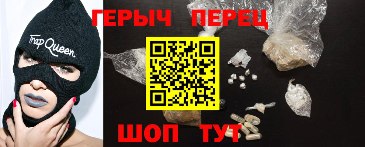 Героин Heroin Магадан