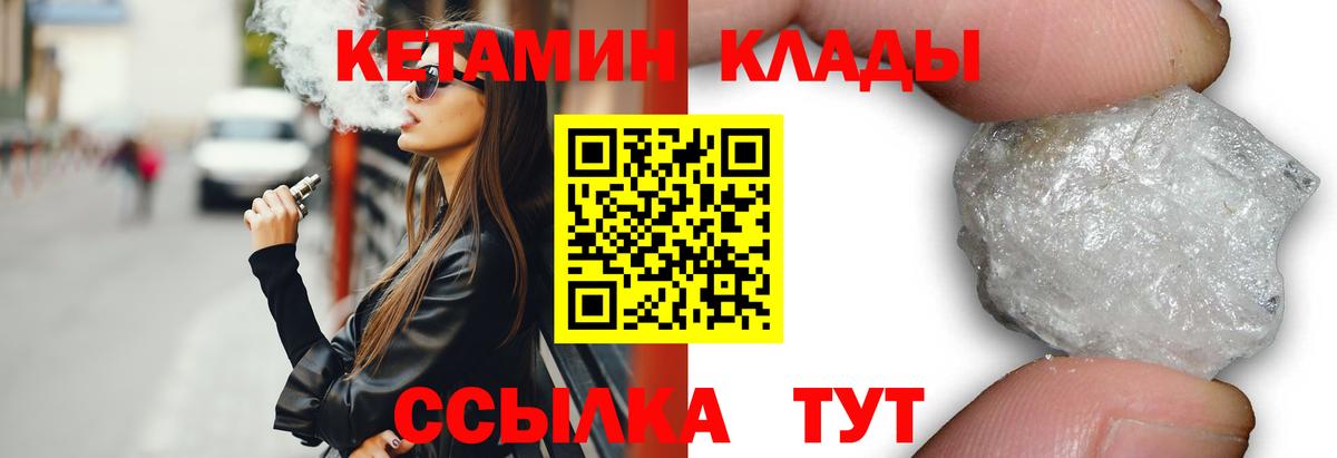 Магадан  КЕТАМИН ketamine  Вход с VPN  КЕТАМИН VHQ 
