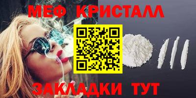 мефедрон VHQ Донецк