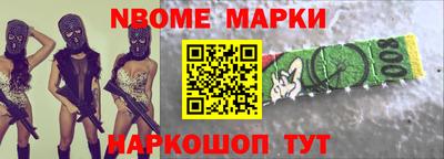 марки nbome Дубна