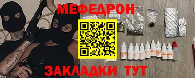 мефедрон VHQ Донецк