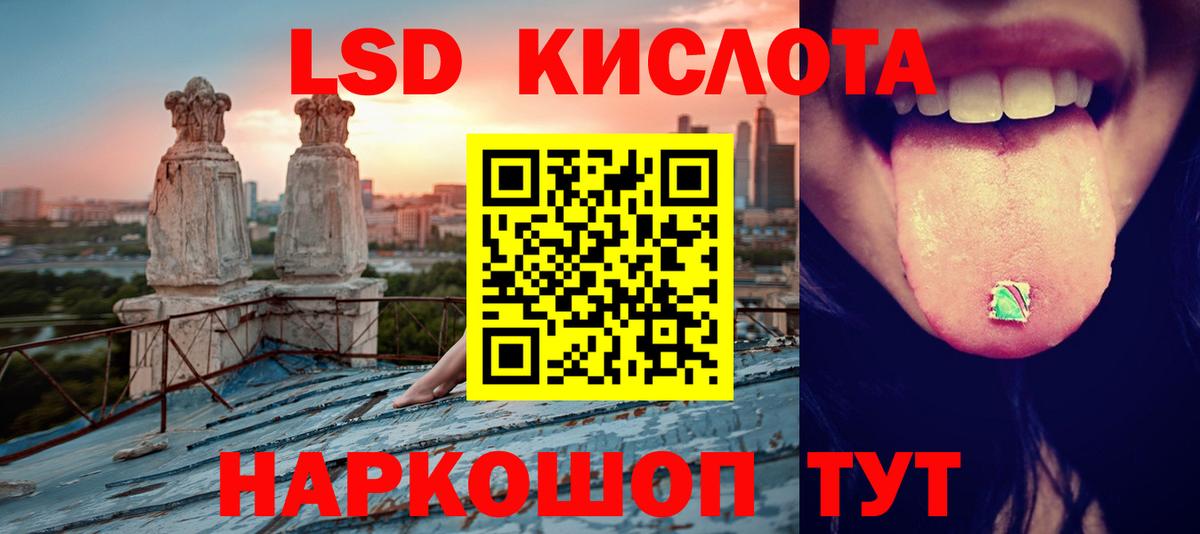 Лсд 25 экстази кислота  Лсд 25 экстази кислота  Вход с VPN  Магадан 