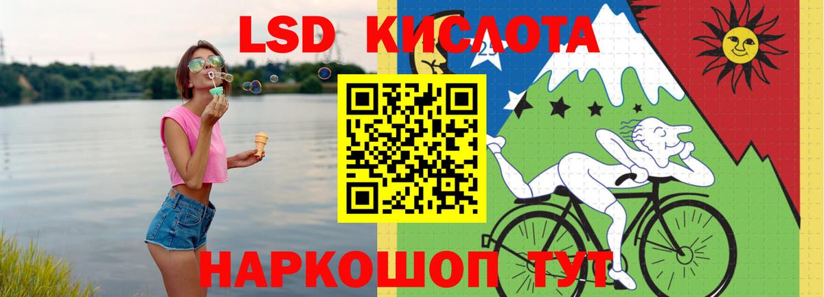 Лсд 25 экстази кислота Магадан