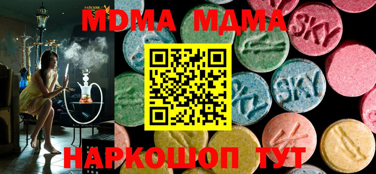 Магадан  MDMA  MDMA кристаллы  Вход с VPN  MDMA Molly 