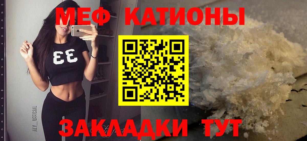 Меф кристаллы Магадан