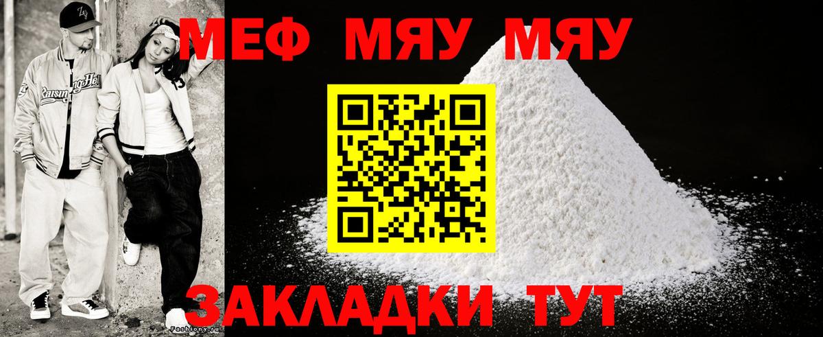 Магадан  МЯУ-МЯУ  Мефедрон  Вход с VPN  МЕФ кристаллы 