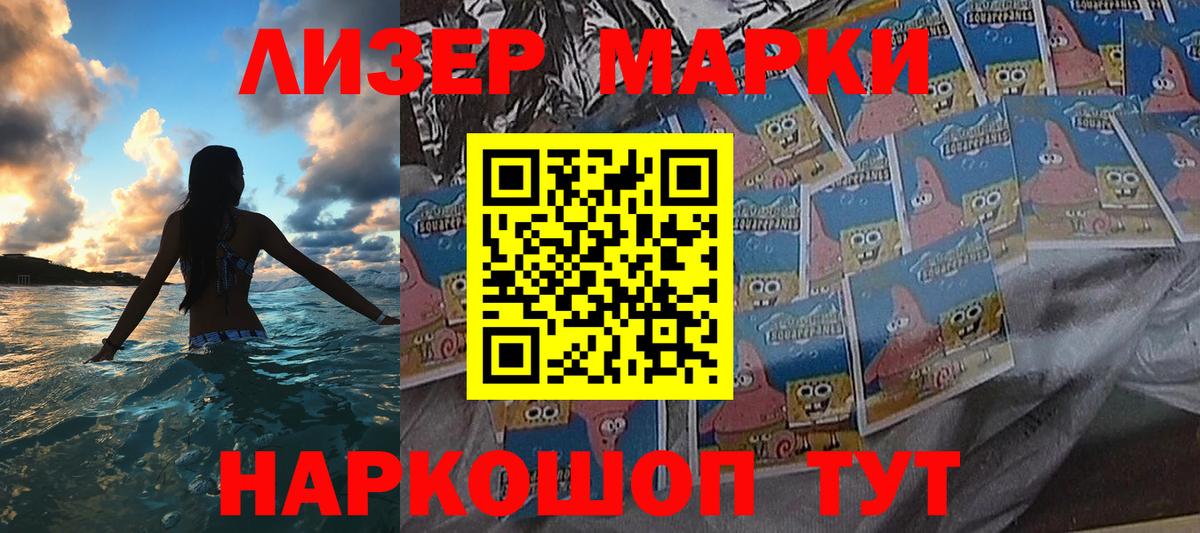 Магадан  Наркотические марки 1,8мг  Марки NBOMe  Вход с VPN  Наркотические марки 1,8мг 