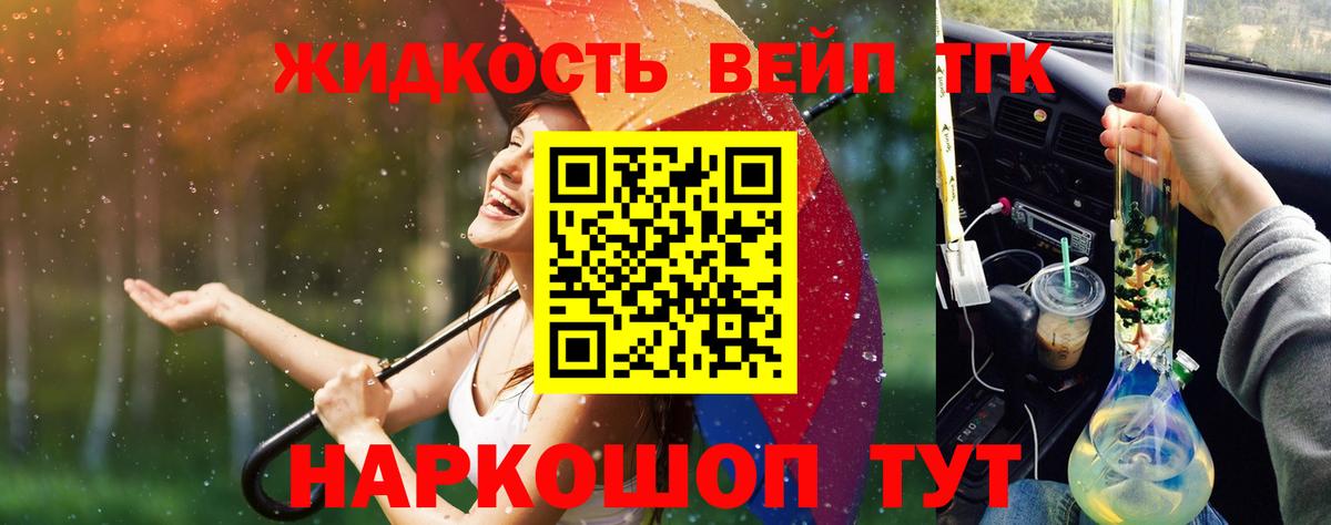ТГК THC oil  купить наркотик  ТГК жижа  Магадан  Вход с VPN 
